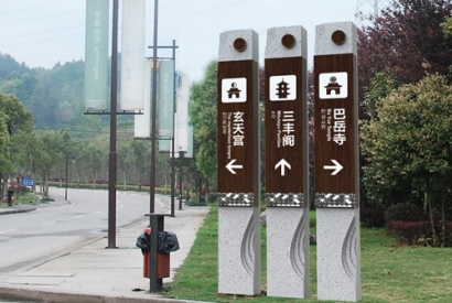 重庆景区环境导视系统