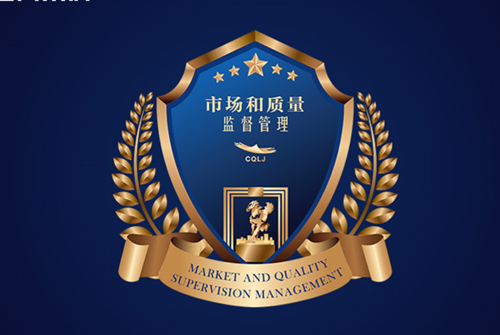 乐虎app下载 重庆市两江新区市场质量和监督管理—重庆vi设计